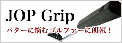 JOP Grip